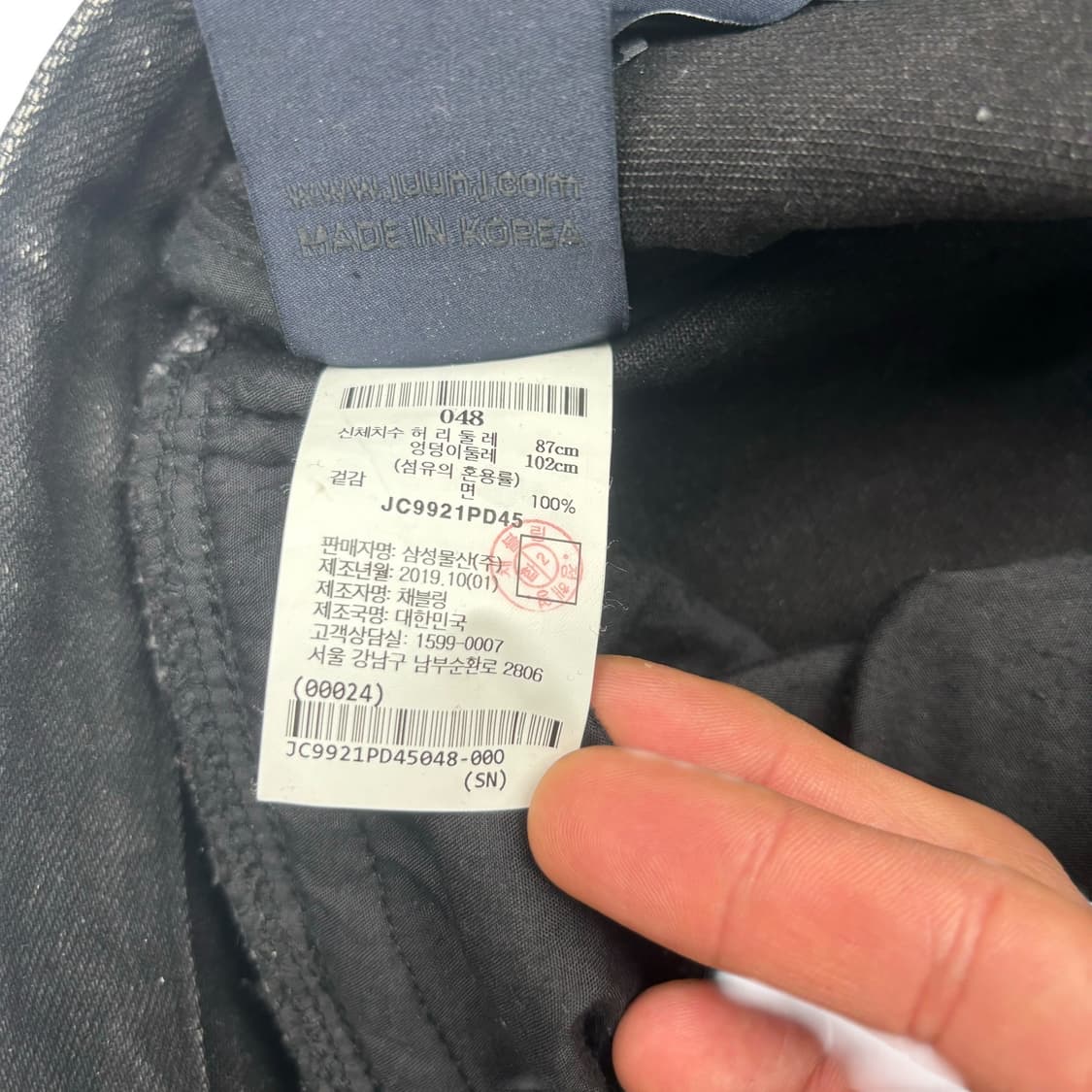 19ss 준지 데님 카고 흑청 팬츠 34 inch 상품이미지9