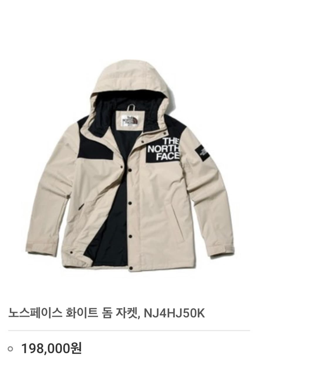 노스페이스 화이트둠 자켓 상품이미지1