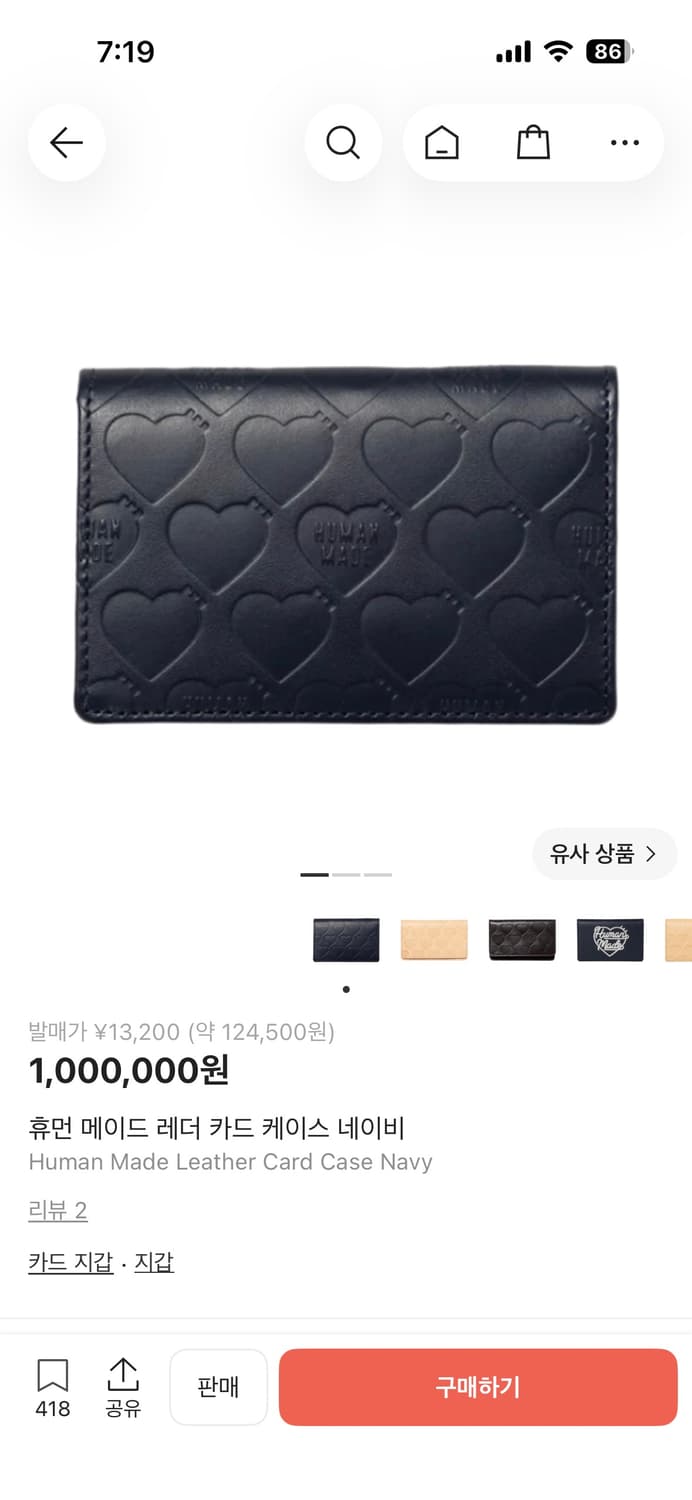 휴먼메이드 레더 카드케이스 네이비 지갑 상품이미지6