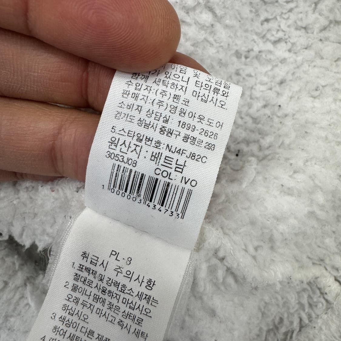 여성용 L 노스페이스 화이트 플리스 집업  상품이미지8