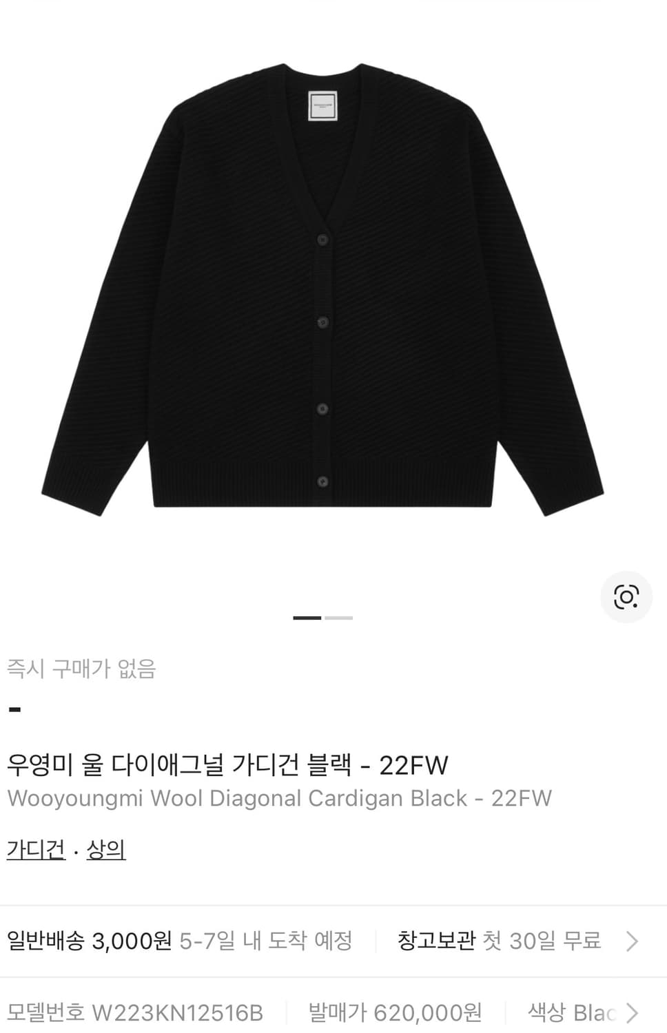 우영미 다이애그널 가디건(블랙, 50사이즈) 상품이미지2