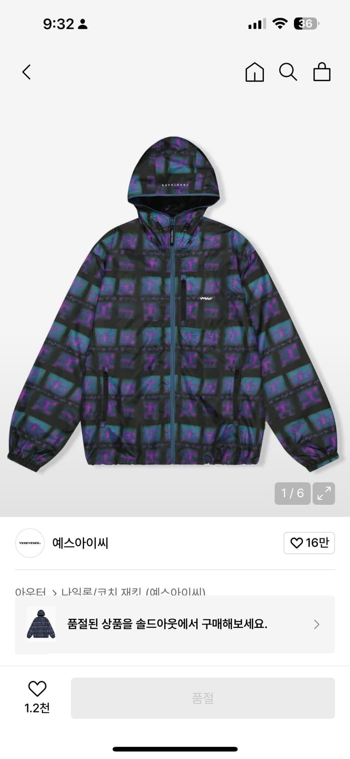 예스아이씨 바람막이 상품이미지1