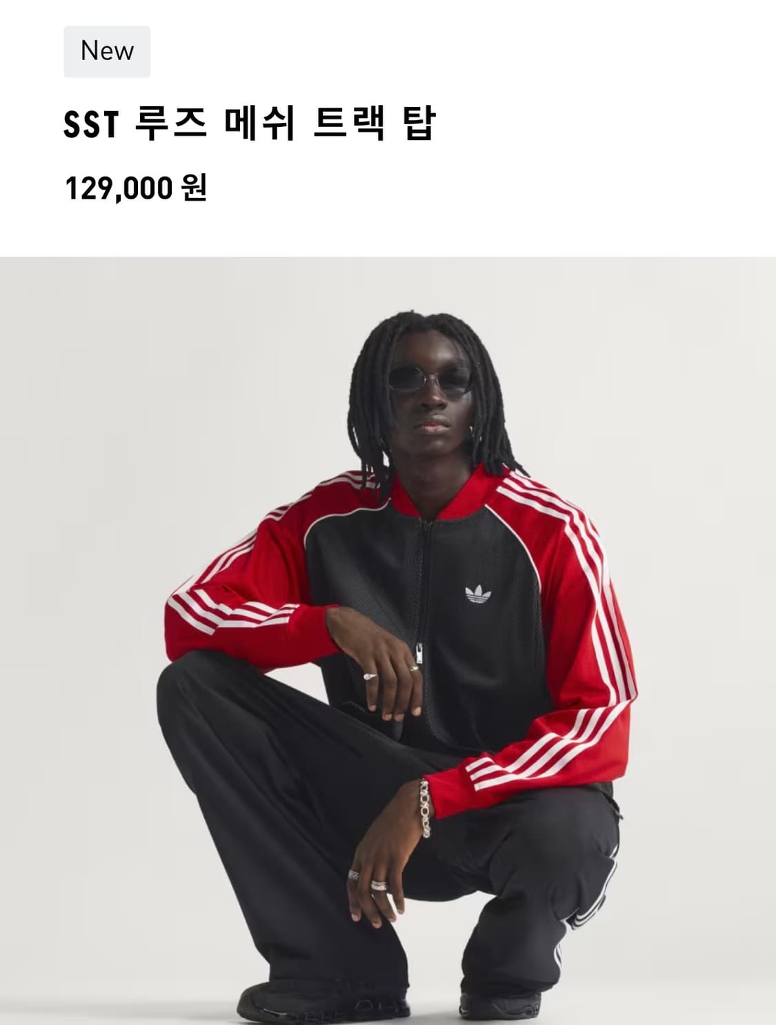 아디다스 SST 루즈 메쉬 트랙 탑 L 상품이미지1