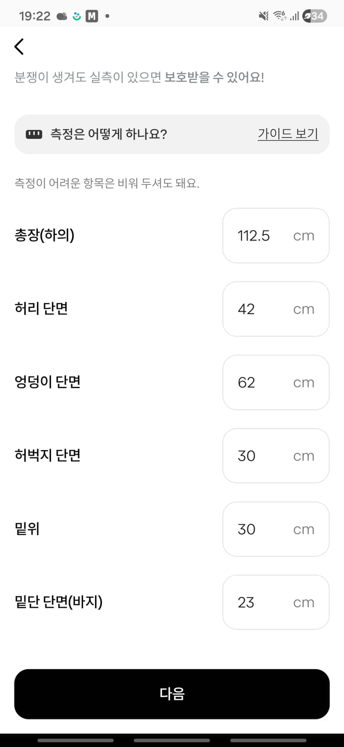 풀카운트 0105 36 상품이미지8