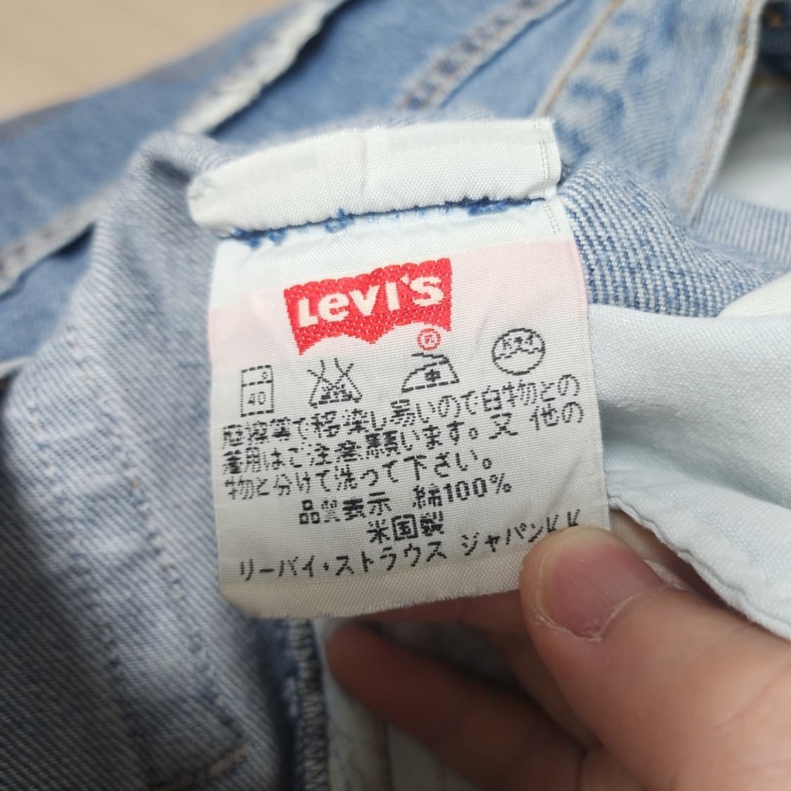 [33] 리바이스 90's 501 청바지 데님팬츠 상품이미지4