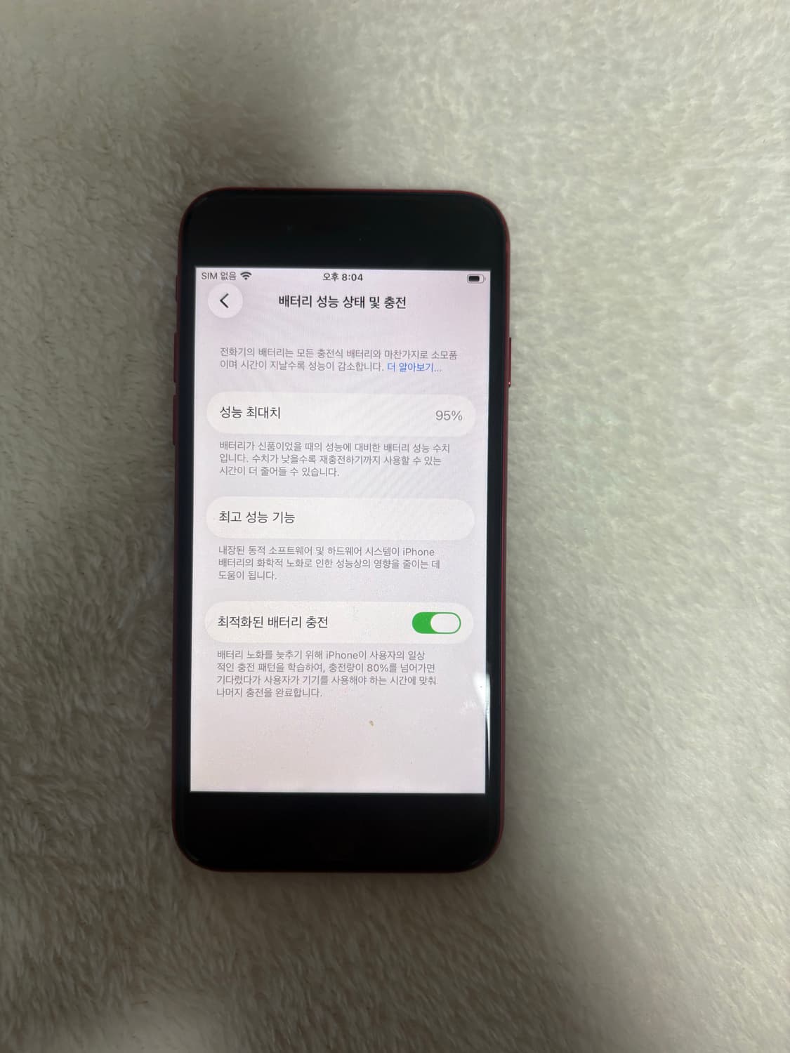 아이폰 se3 128gb 상품이미지7