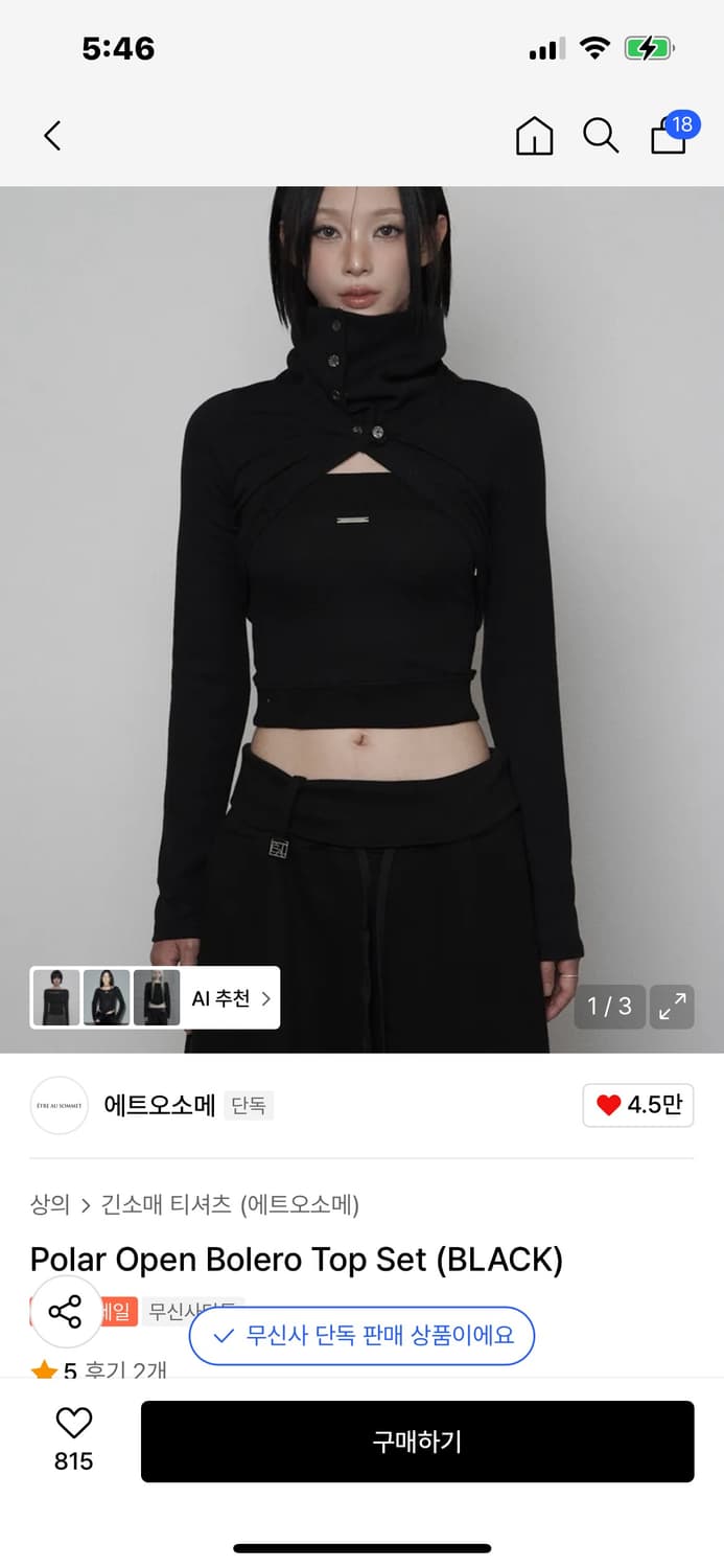 에트오소메 Polar Open Bolero Top Set (BLACK) 상품이미지1