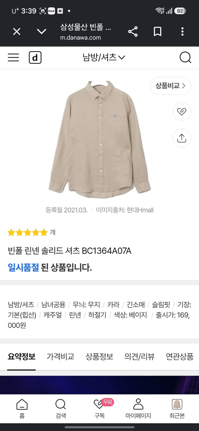 빈폴 솔리드 린넨셔츠 상품이미지8