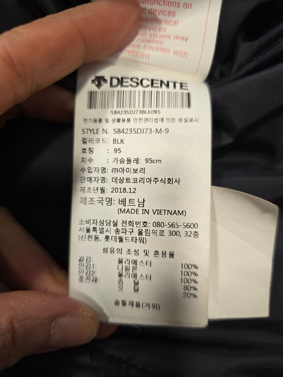 데상트 남성 벤치다운 구스다운 롱패딩 95 상품이미지10