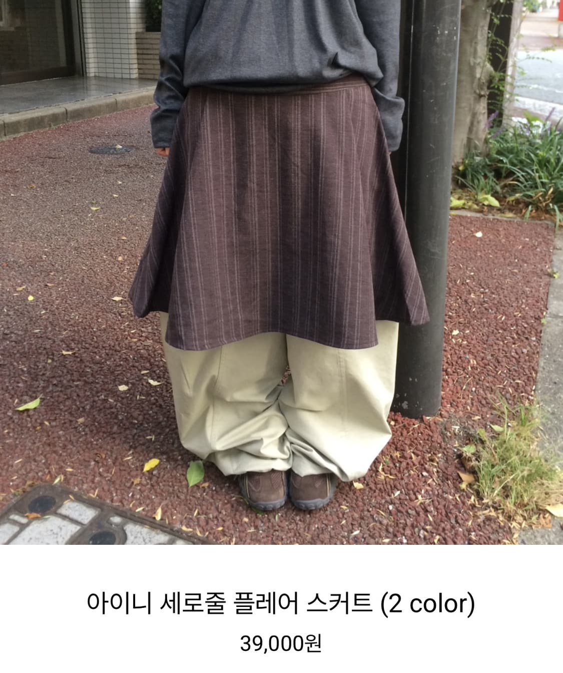 예잇 yeet 아이니 세로줄 플레어 스커트 빈티지 레이어드 스커트 상품이미지1