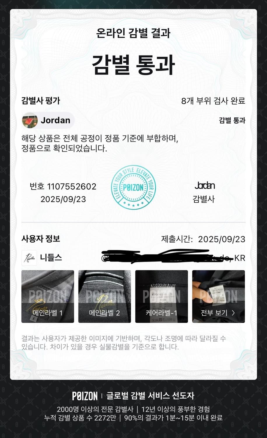 니들스 트랙자켓 검보 s 싸게 업어가세요!! 상품이미지8