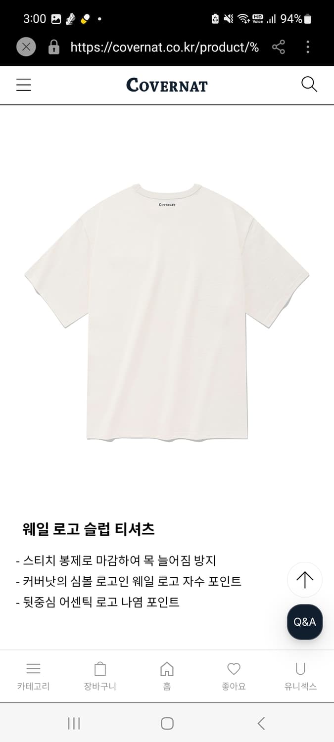 커버낫 웨일로고 슬럽 포켓반팔 에크루 L 상품이미지2