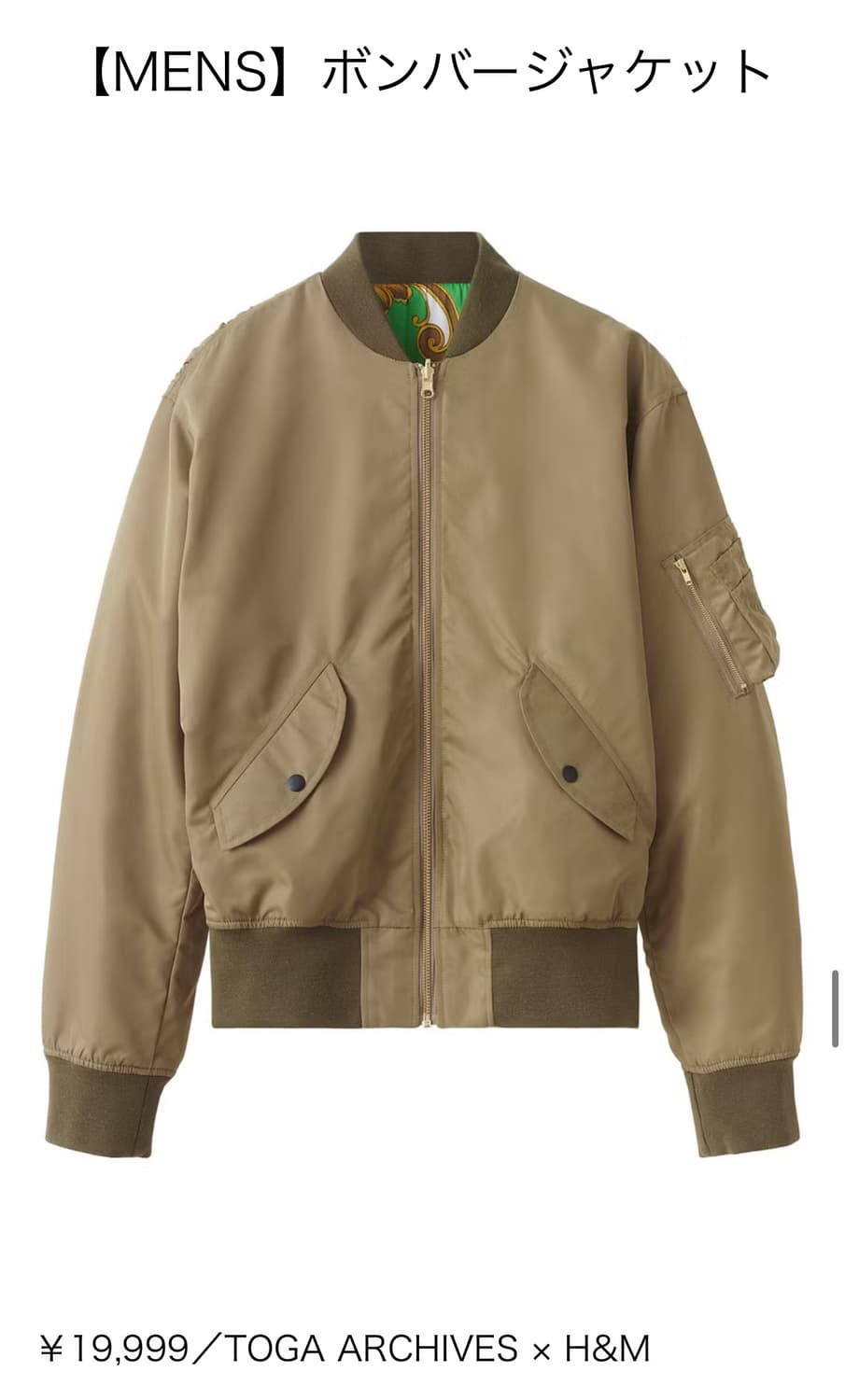 H&M 토가ma-1 L 상품이미지6