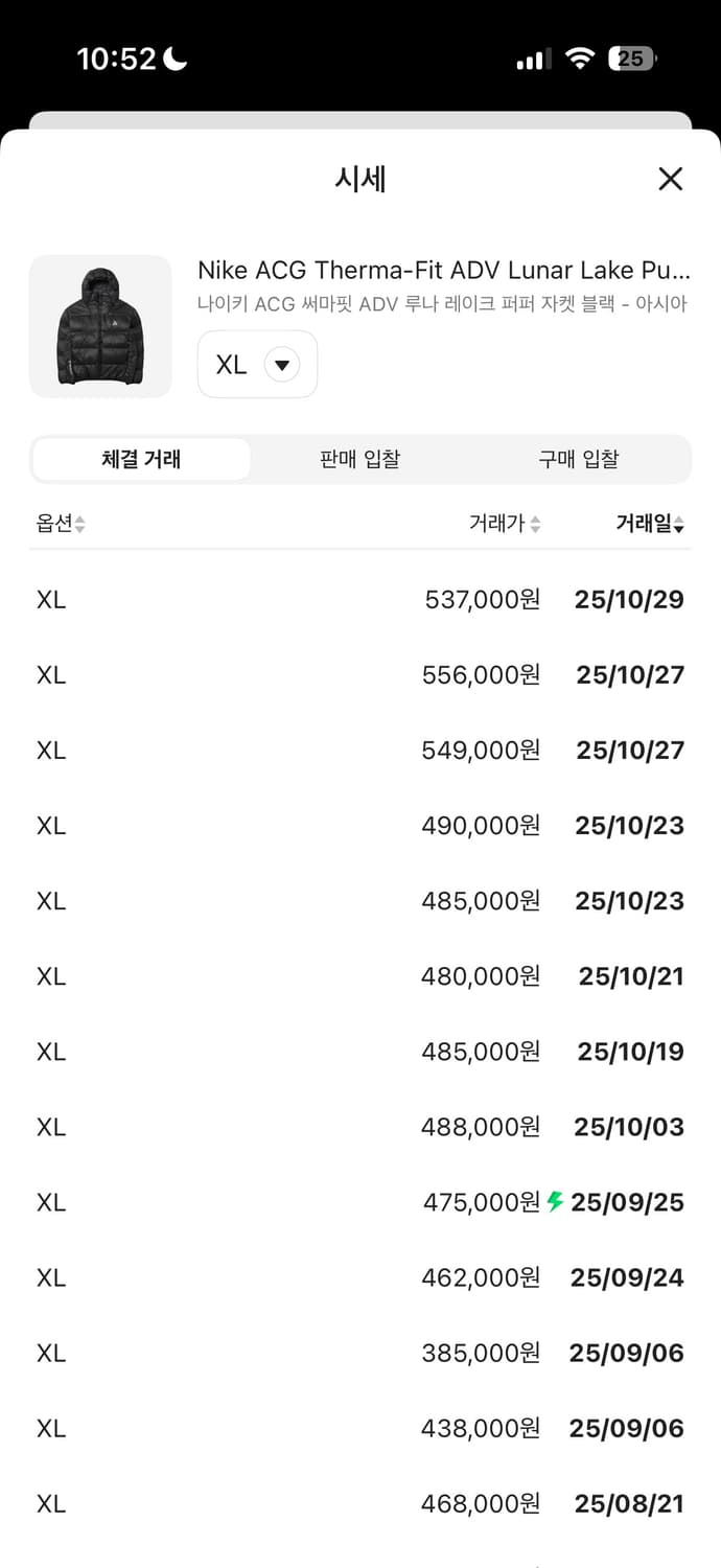 나이키 ACG 써마핏 ADV 루나 레이크 XL (DH3071-011) 상품이미지8