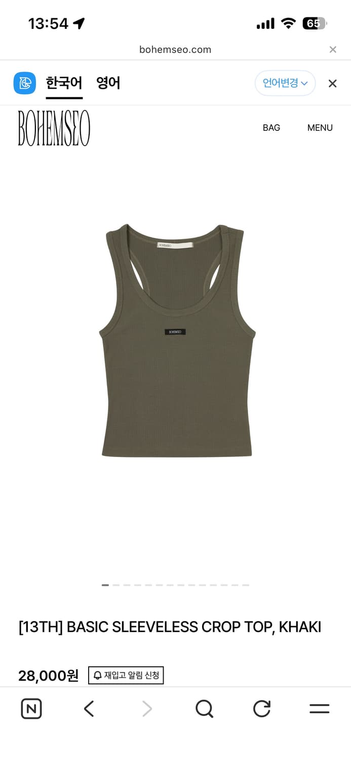 보헤미안서울 베이직 슬리브리스 카키 상품이미지1