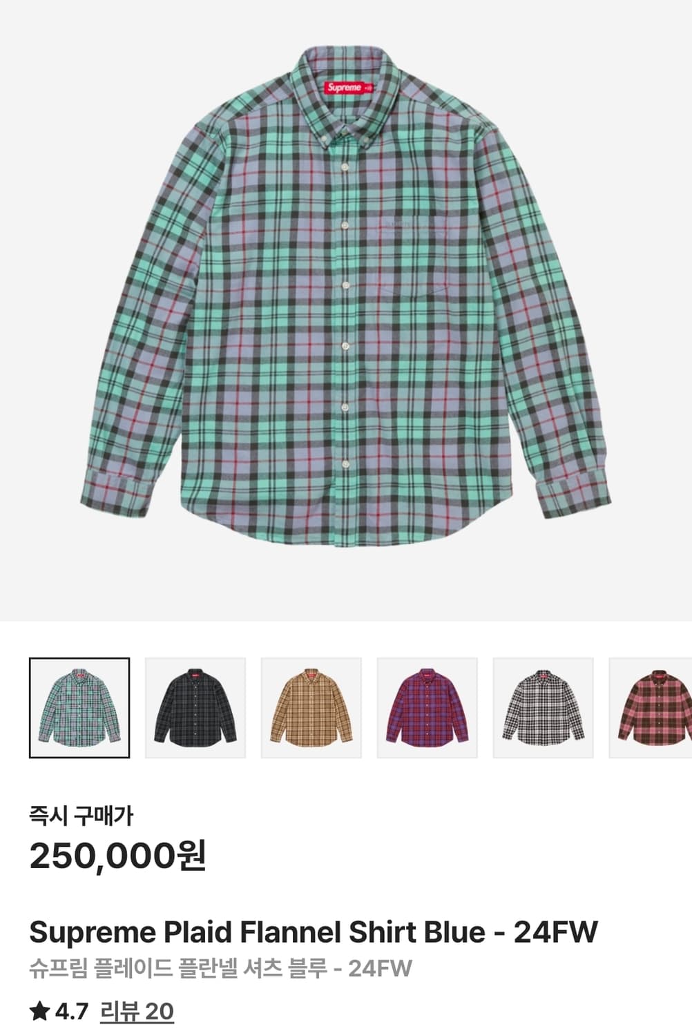 슈프림 플레이드 플란넬 셔츠 블루 L size - 24FW  상품이미지1