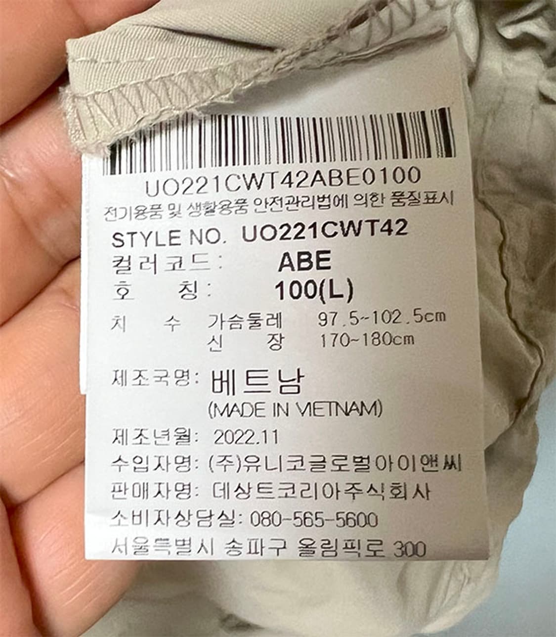 엄브로 남자 반팔 아노락 반집업 오버핏 캐주얼 100-105 상품이미지6
