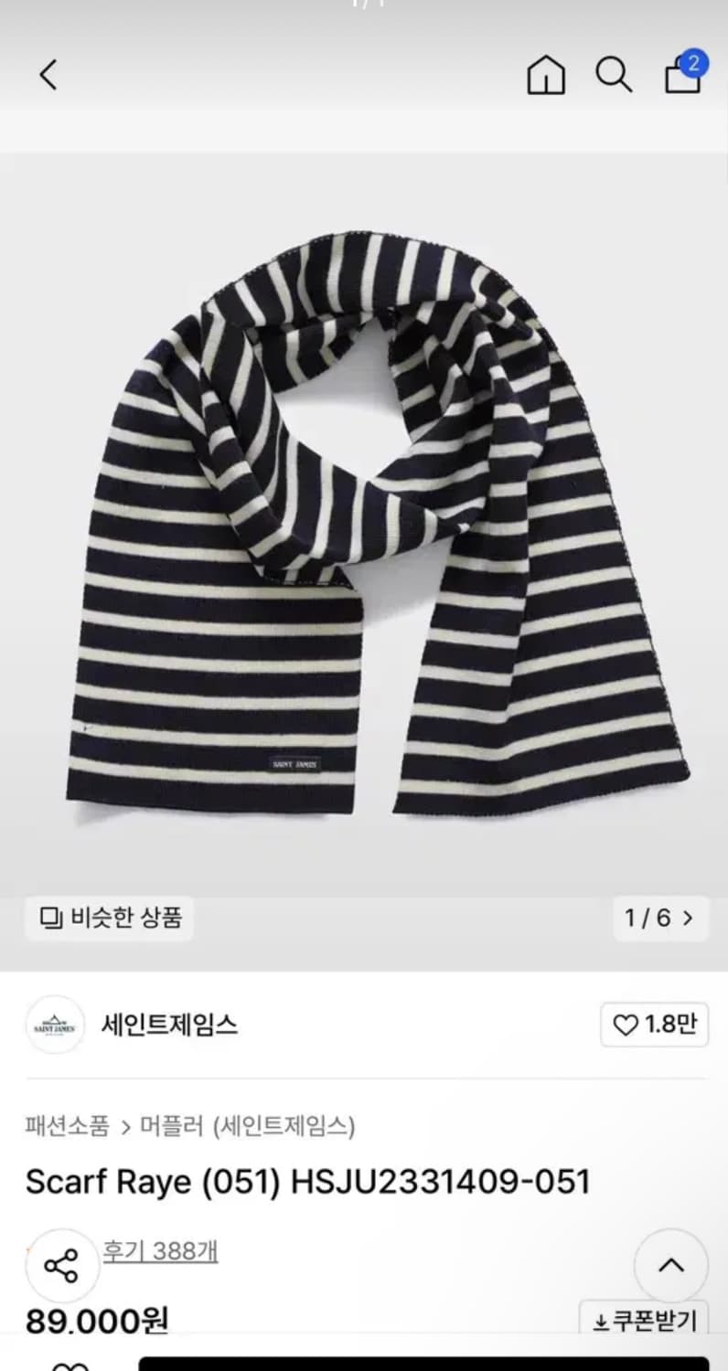 세인트제임스 머플러 상품이미지1