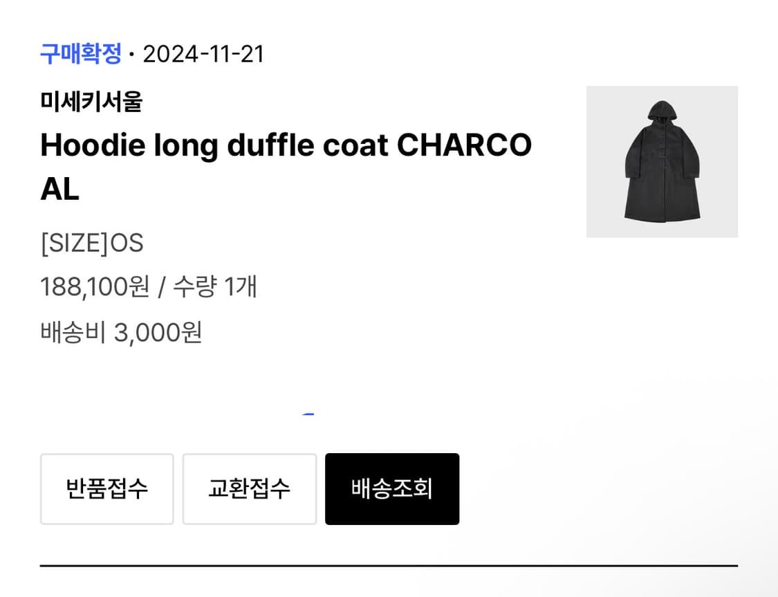 미세키서울 hoodie long duffle coat CHARCOAL 상품이미지3