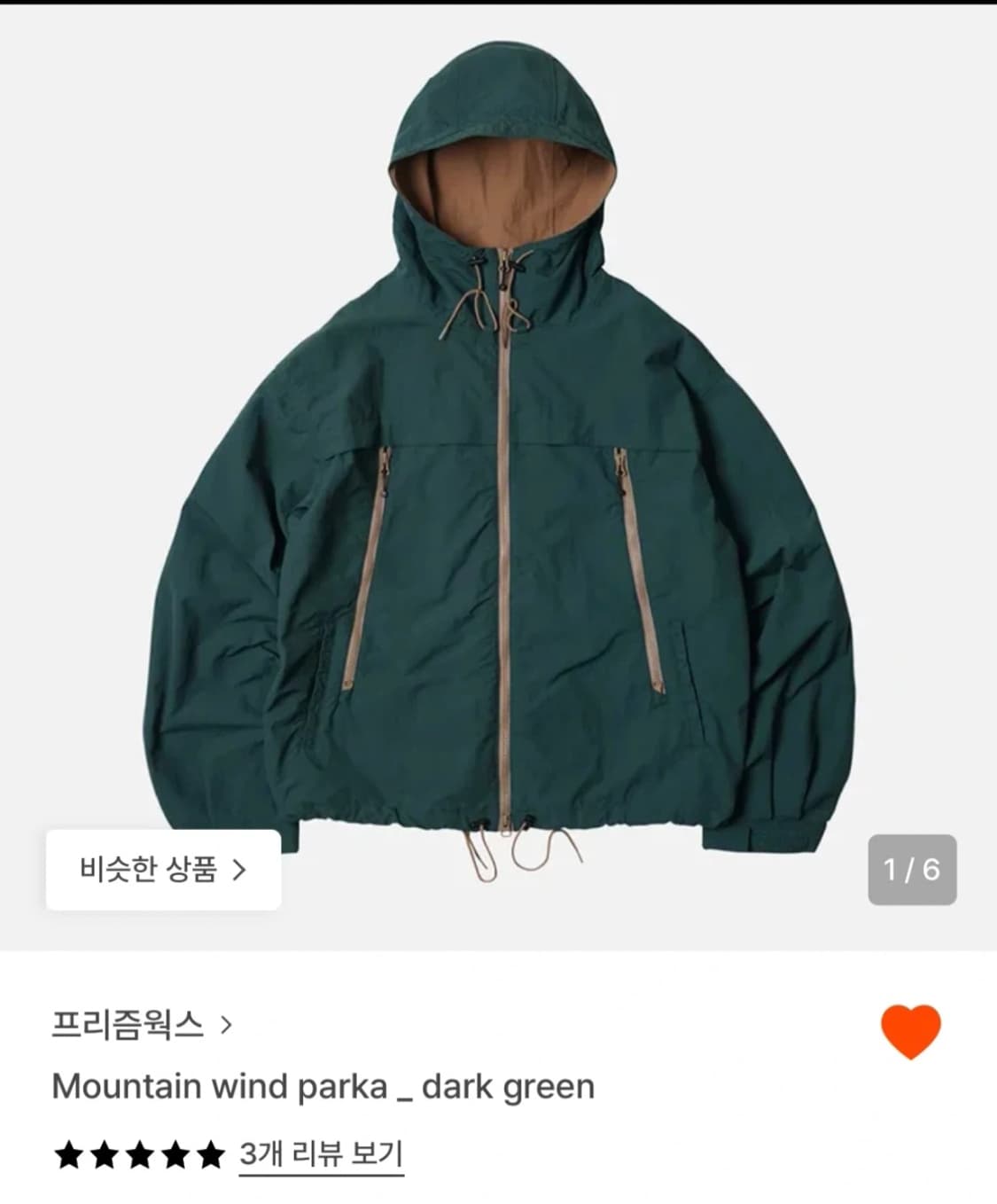 프리즘웍스 마운틴 윈드 파카 다크 그린 L 상품이미지1