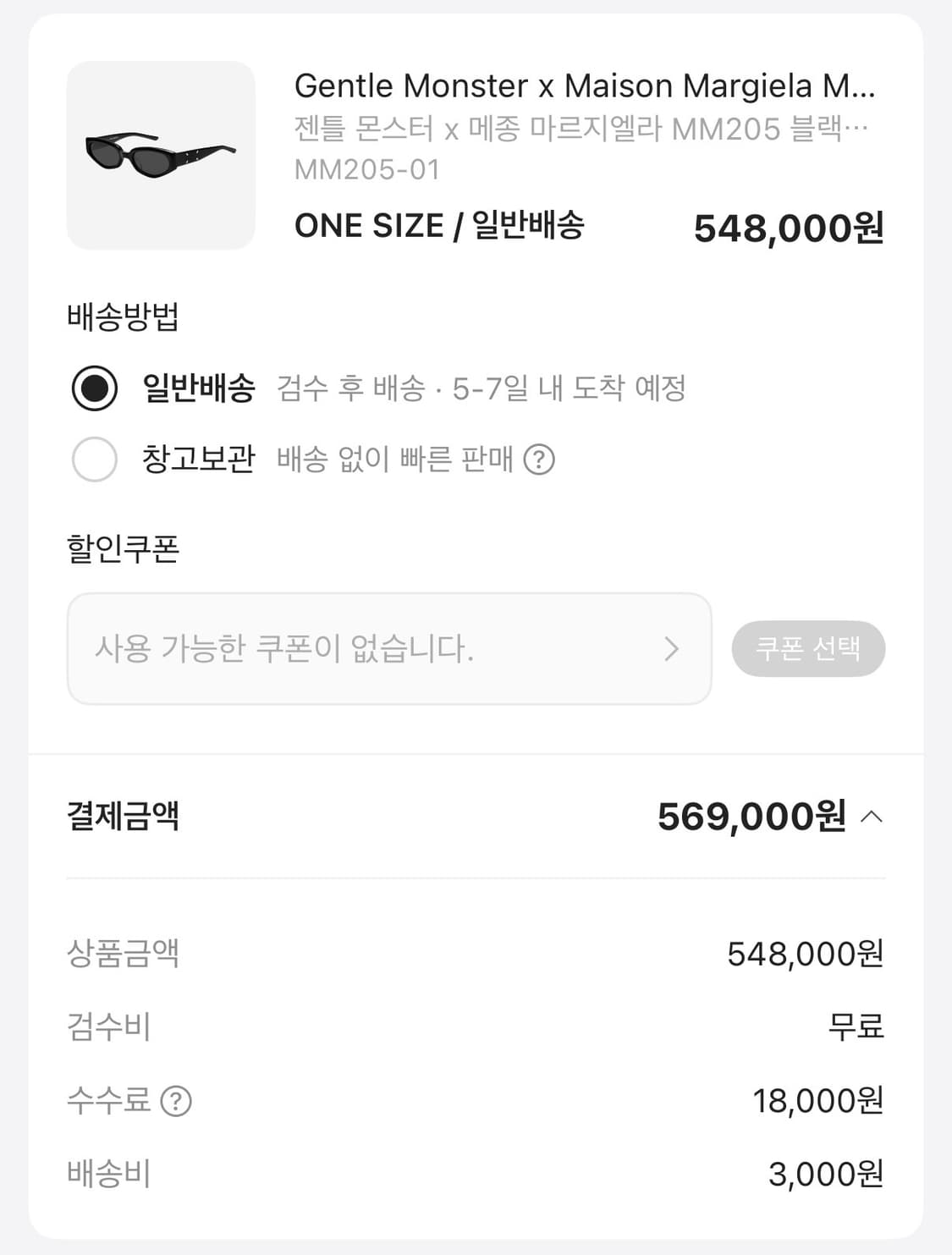 [손흥민선글라스]젠틀 몬스터 x 메종 마르지엘라 MM205 풀박스 상품이미지3