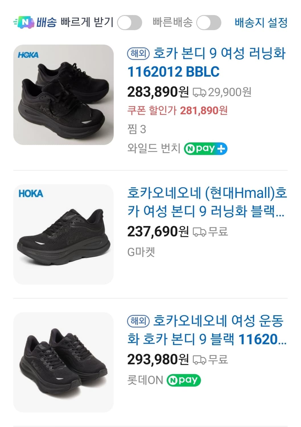 ((새상품)) 호카 본디9 상품이미지8