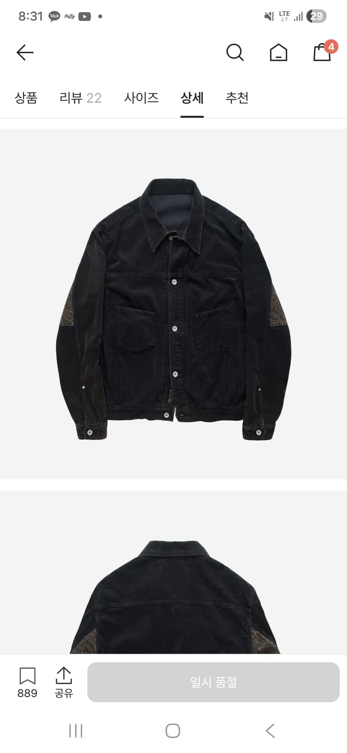 폴리테루 페이즐리 다크퍼플네이비 4 상품이미지1