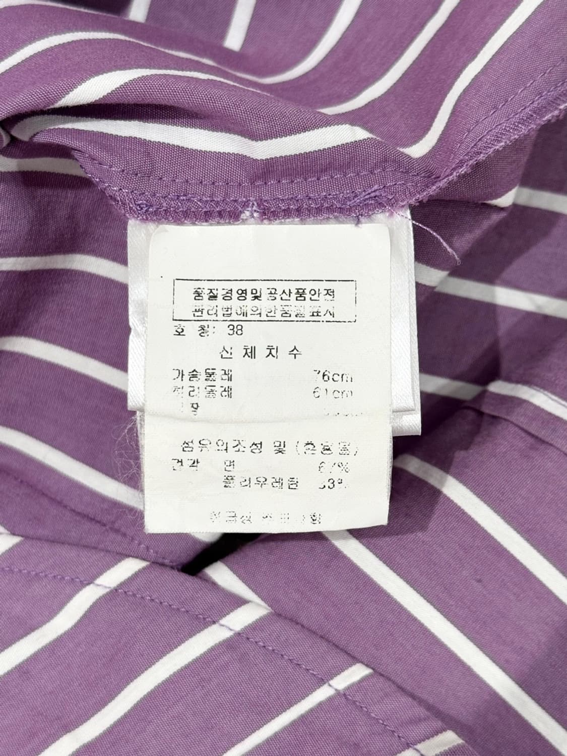 비비안웨스트우드 퍼플 스트라이프 카라 셔츠 상품이미지8