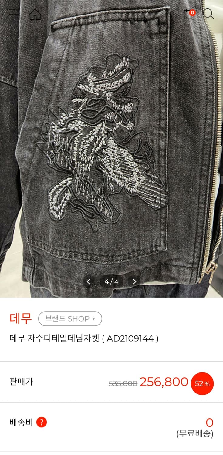 데무 자수 데님 자켓 상품이미지4