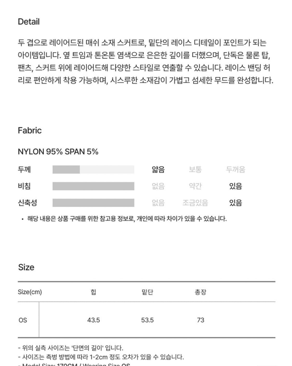 더포르타 레이어드 스커트 코랄핑크 새상품 택포 상품이미지4