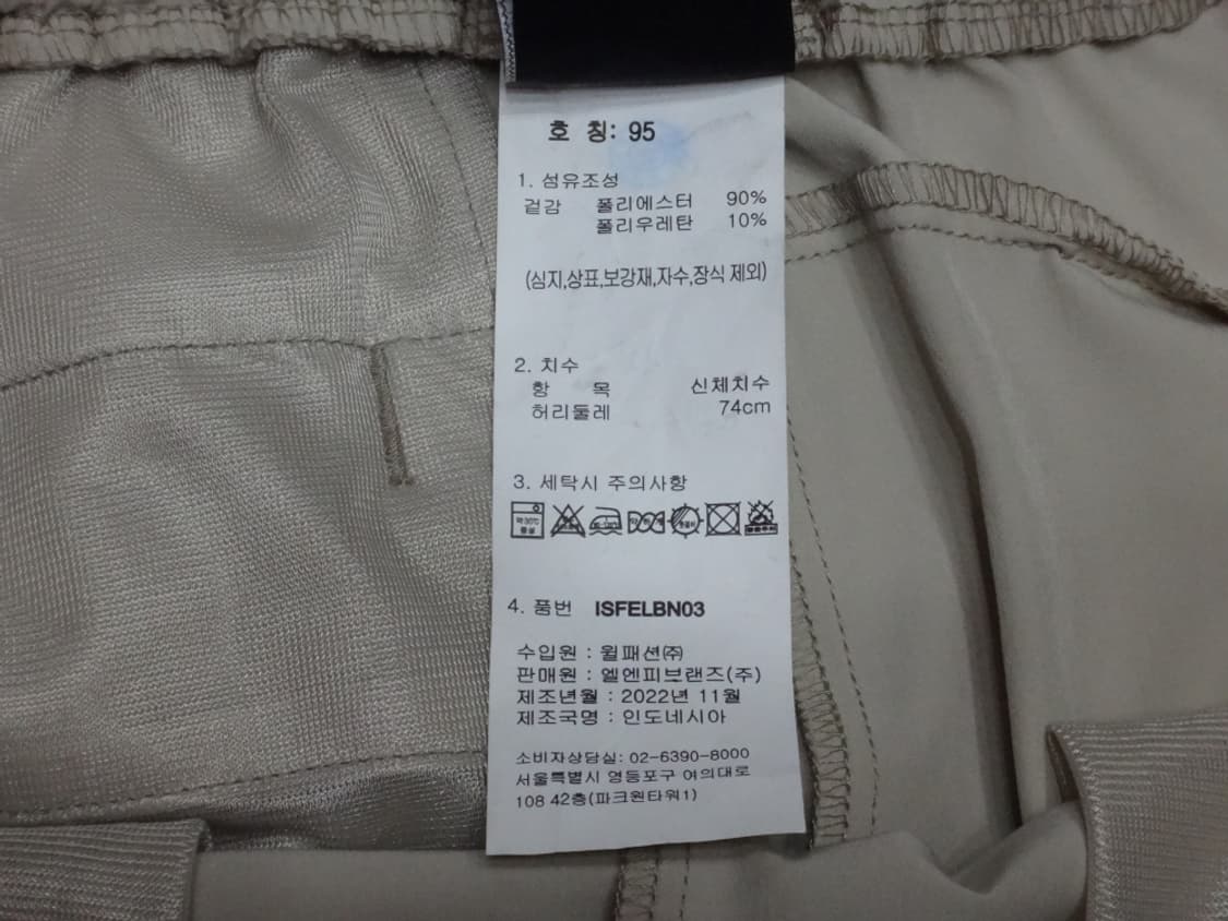 (95/74cm) 네파 이젠벅 여성 일자 카고팬츠 새제품 상품이미지10