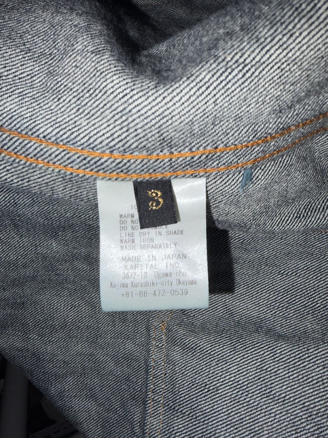 캐피탈 1세대 데님자켓 상품이미지7