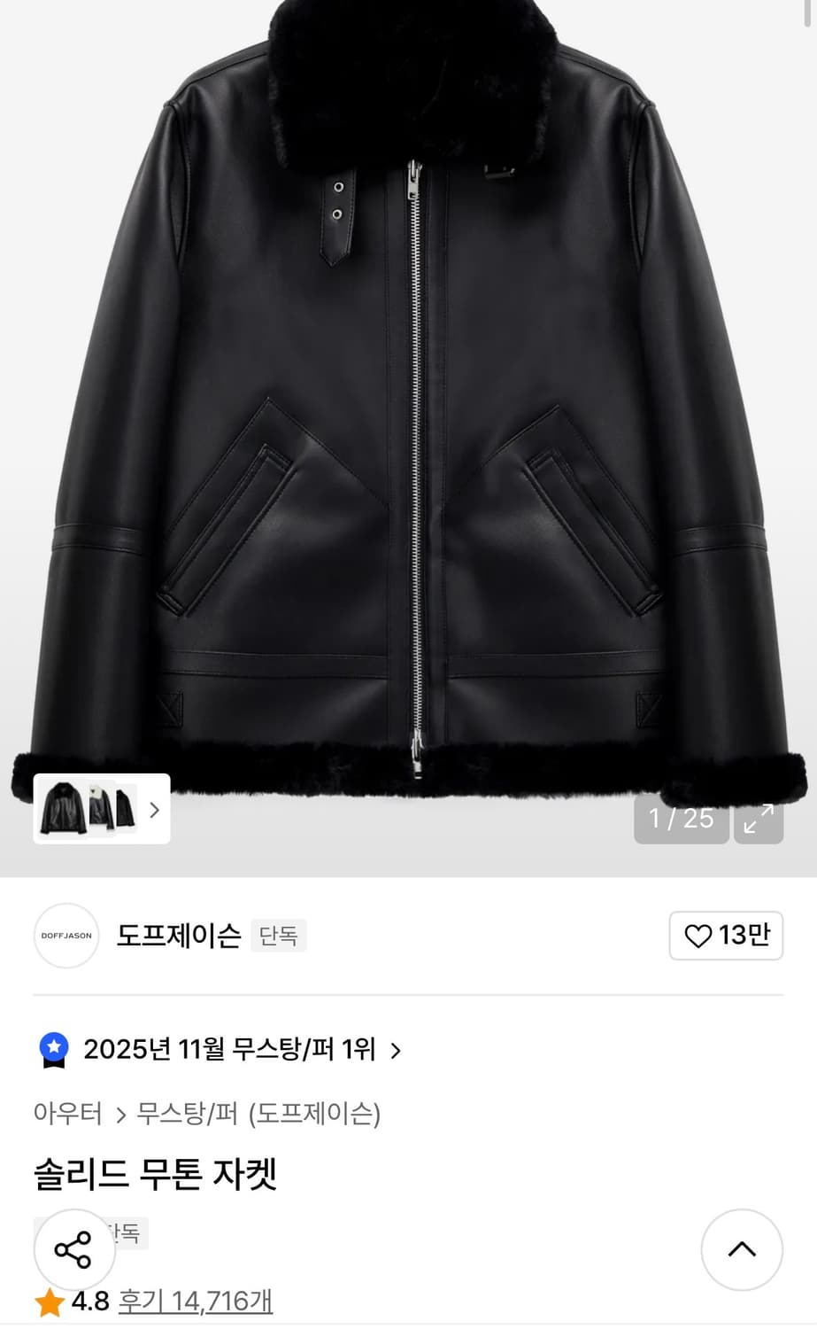 도프제이슨 솔리드 무톤 자켓 L 상품이미지1