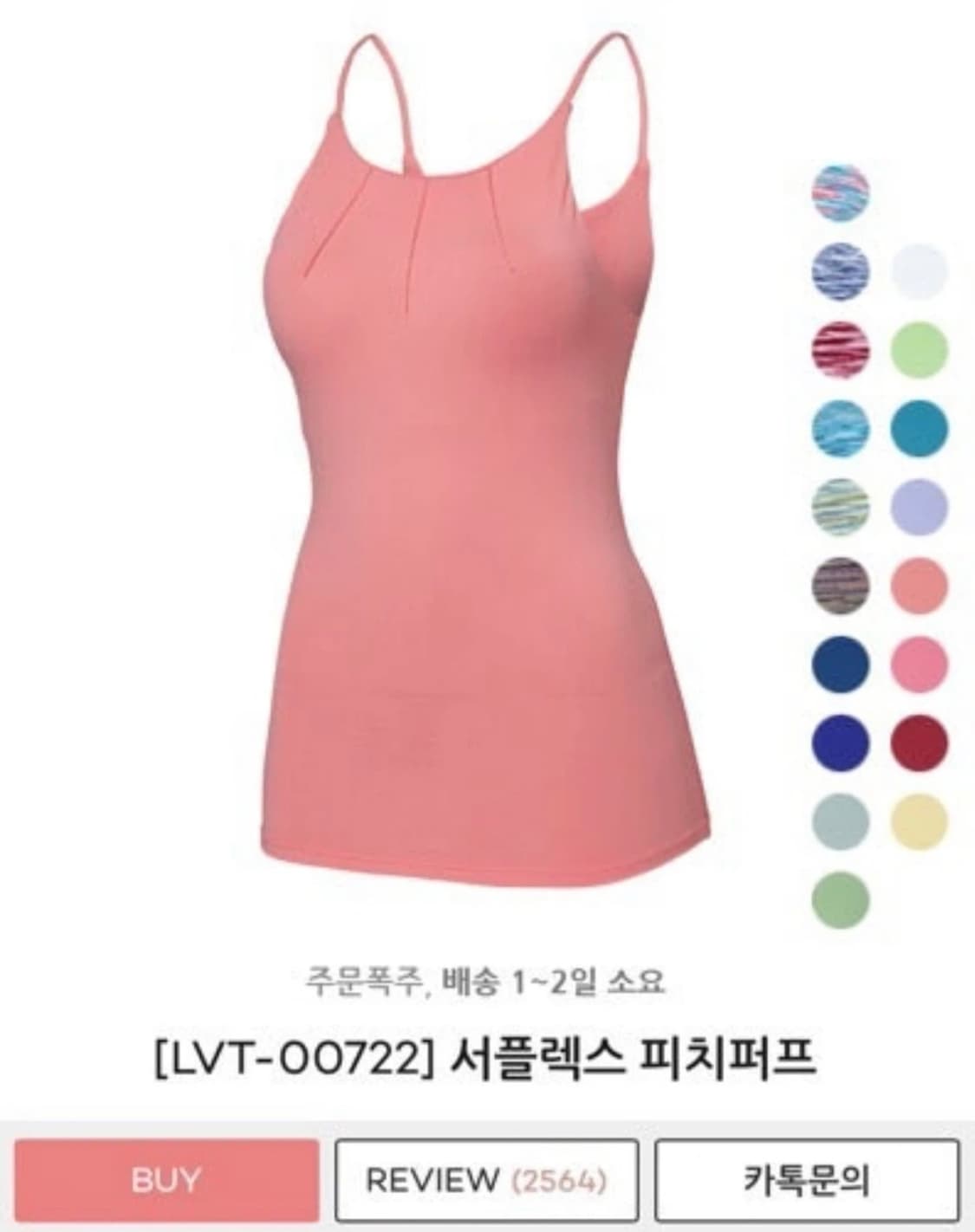 안다르 피치퍼프 요가탑 4 상품이미지4