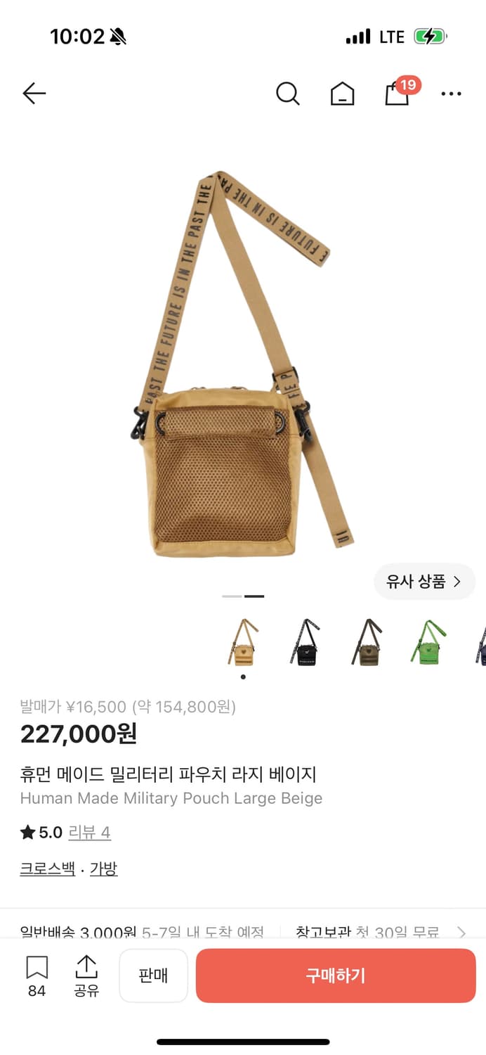 휴먼메이드 크로스백 상품이미지2