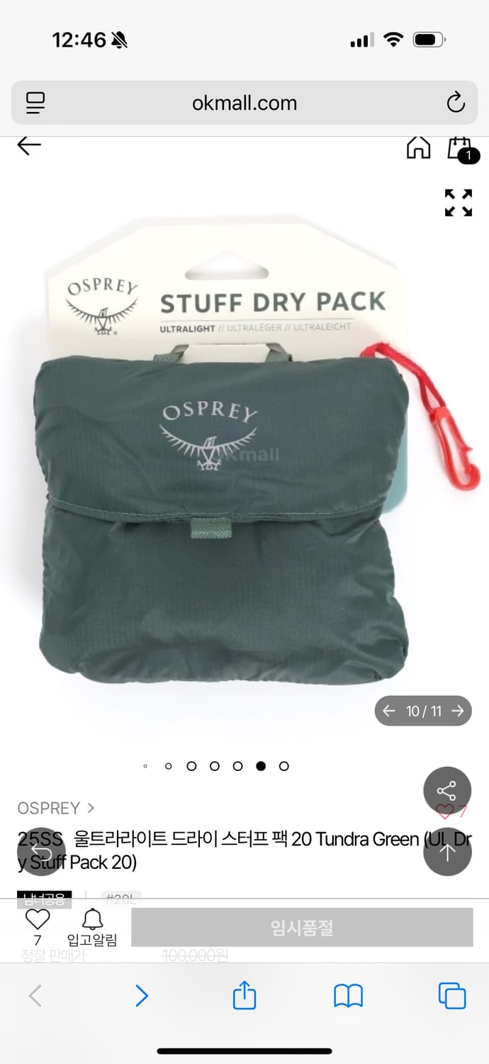 osprey 오스프리 울트라 라이트 드라이 스터프 백 20   오케이 몰 상품이미지3