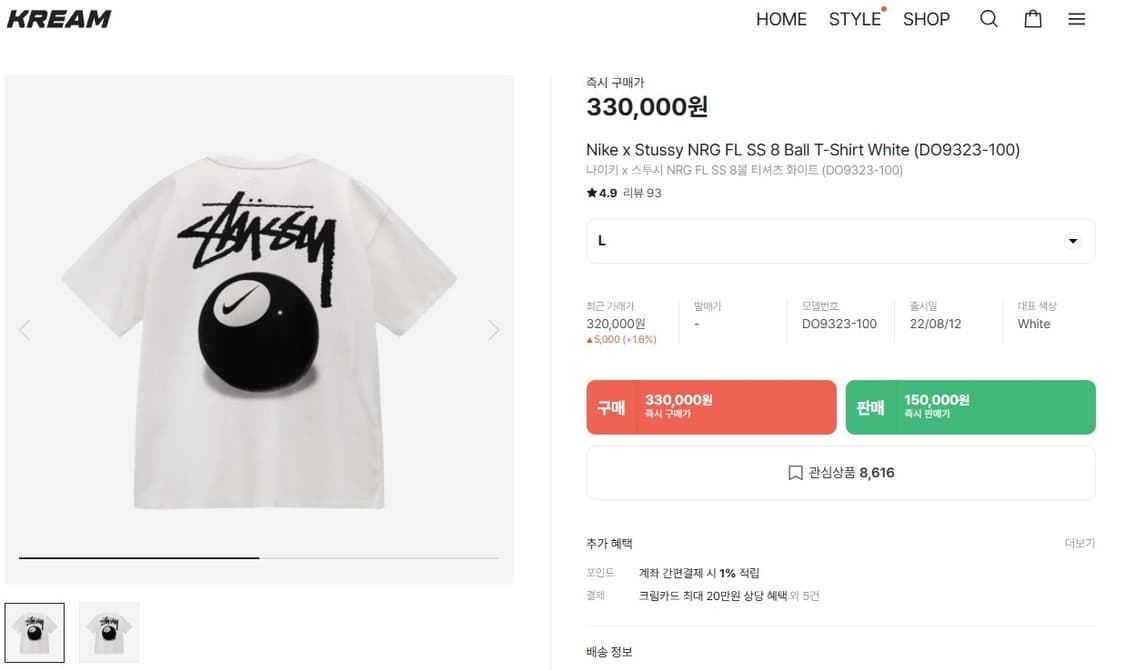 나이키 스투시 8볼 반팔티 상품이미지1