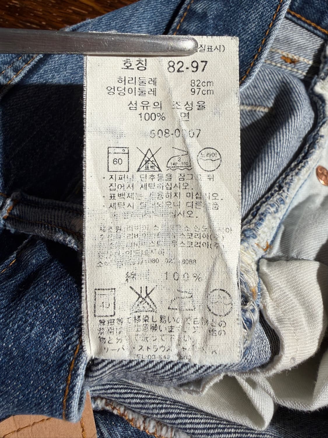 Levi's 508 Blank Tab (31) 상품이미지7