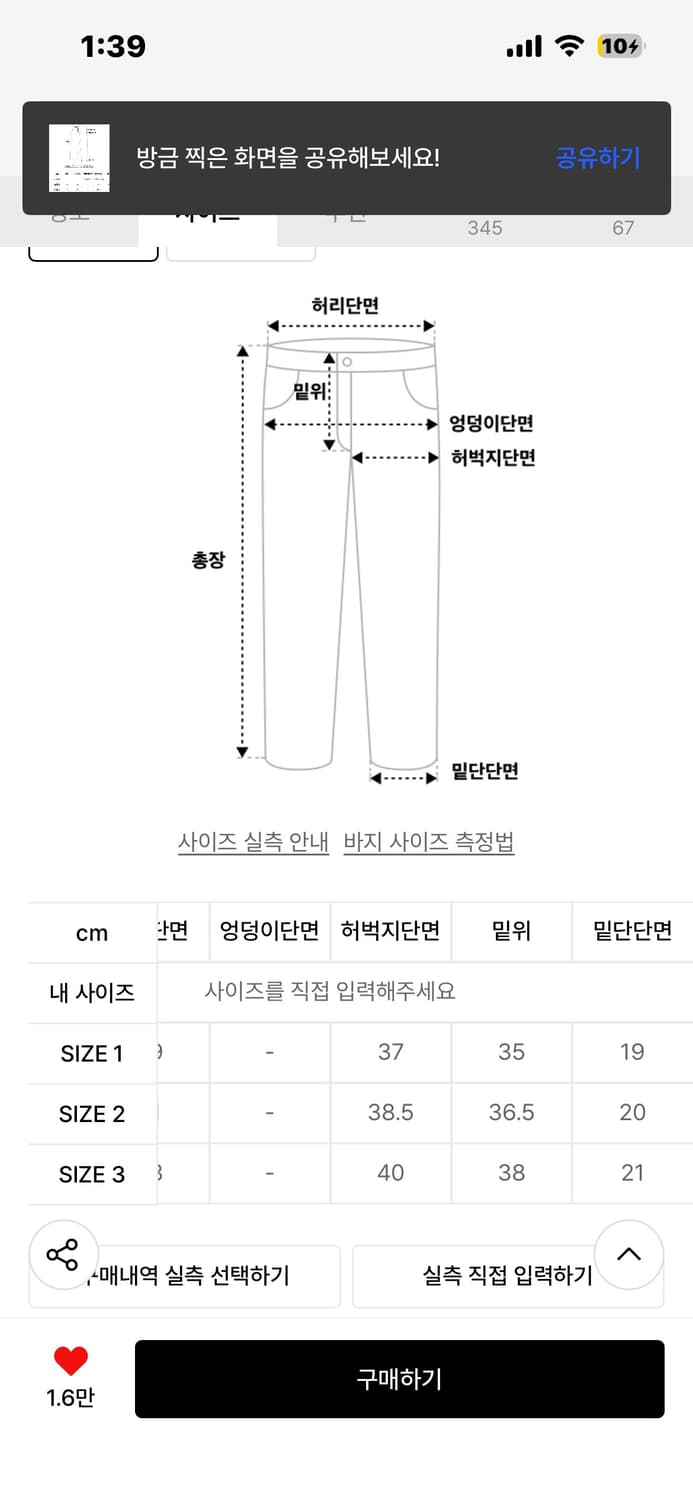 메인부스 벌룬 데님팬츠 3사이즈 판매합니다 상품이미지5