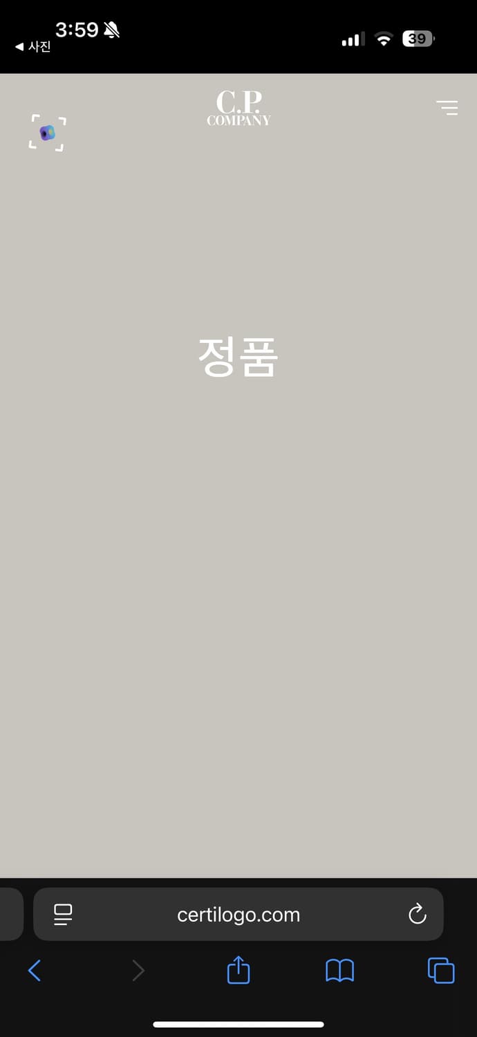 Cp컴퍼니 프로텍 렌즈 바람막이 46사이즈 s-m 상품이미지6