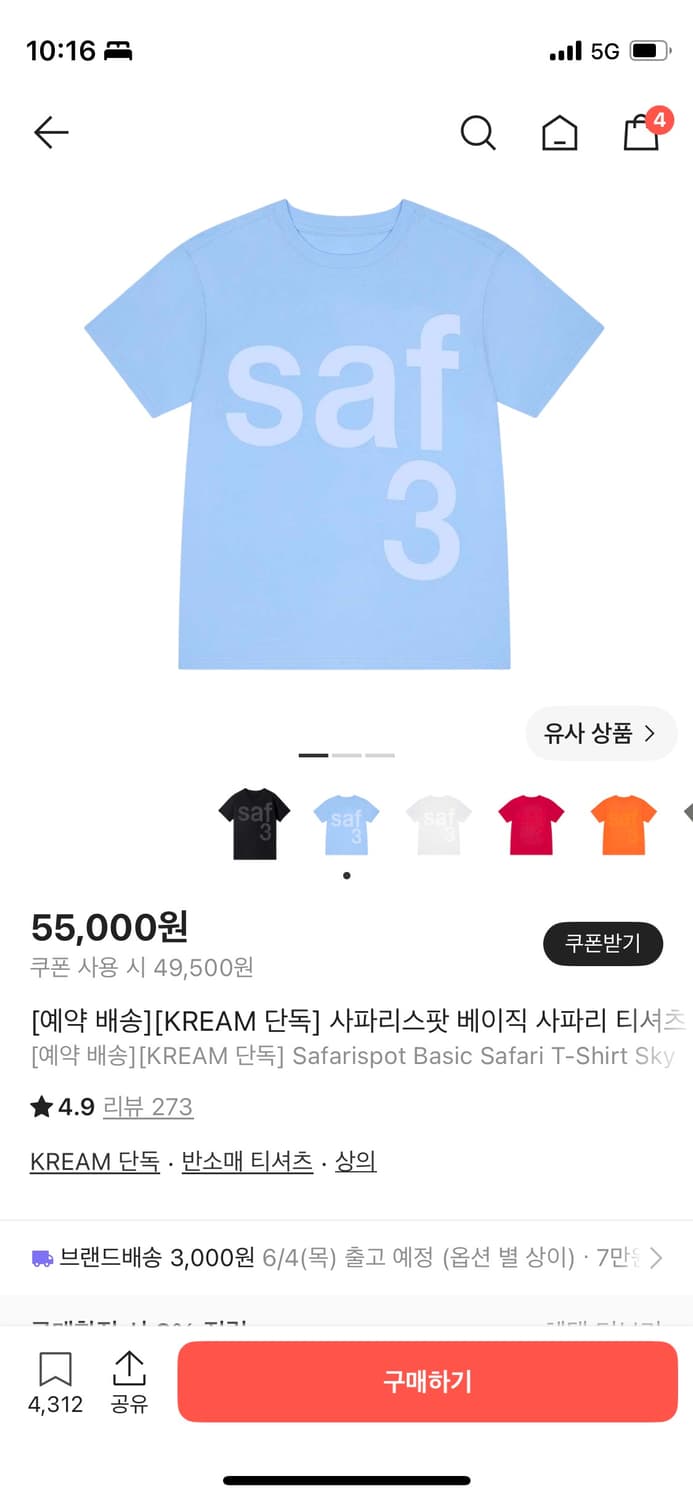 사파리스팟 반팔티 상품이미지1