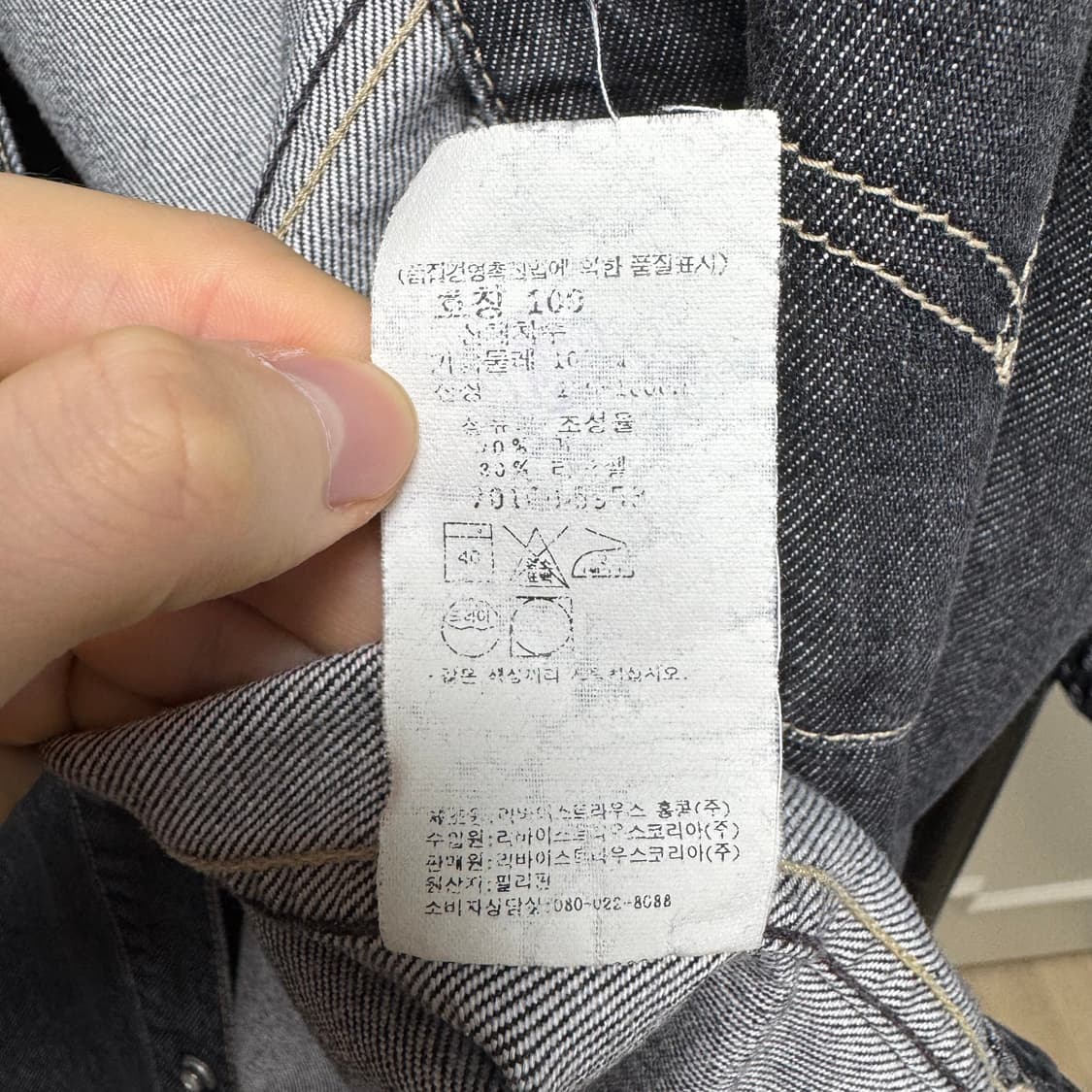 리바이스 엔지니어드 데님 자켓 L 상품이미지6