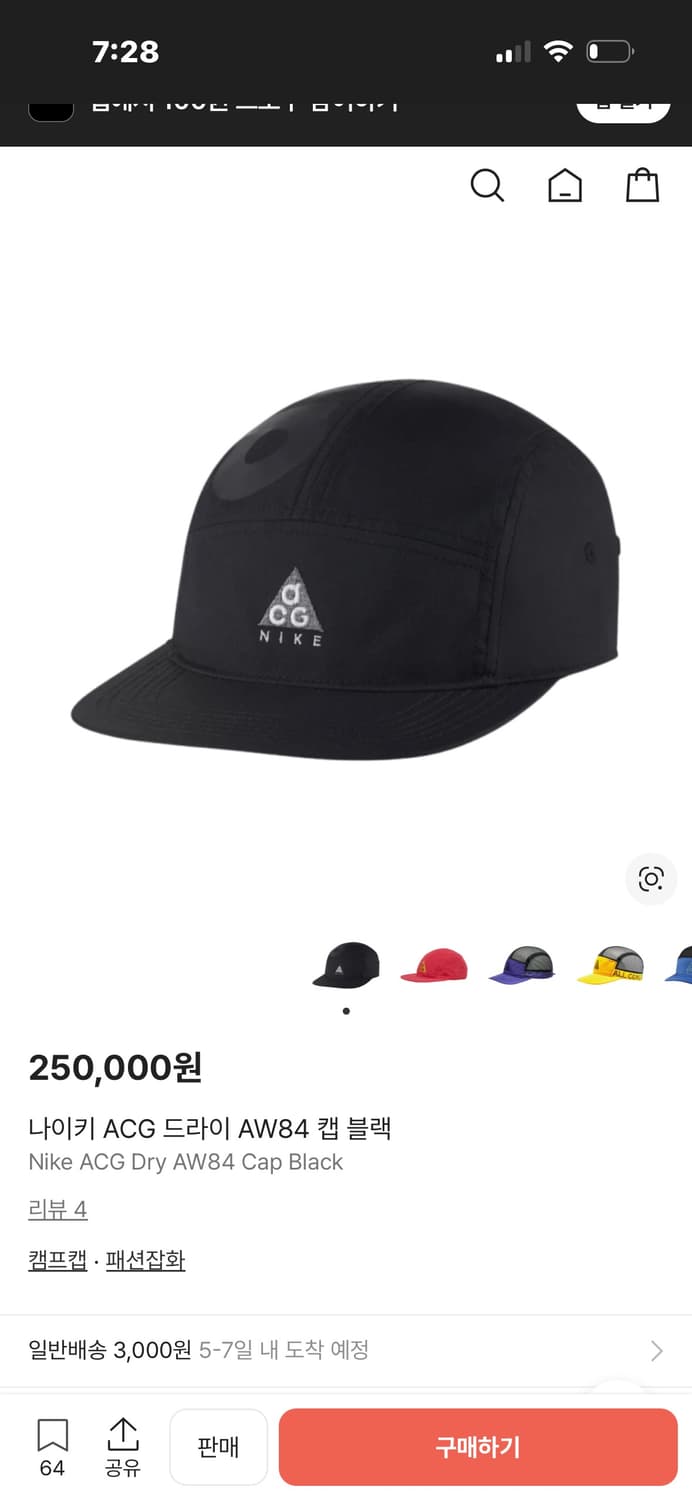 나이키 ACG 30주년 AW84 캠프캡 블랙 상품이미지2