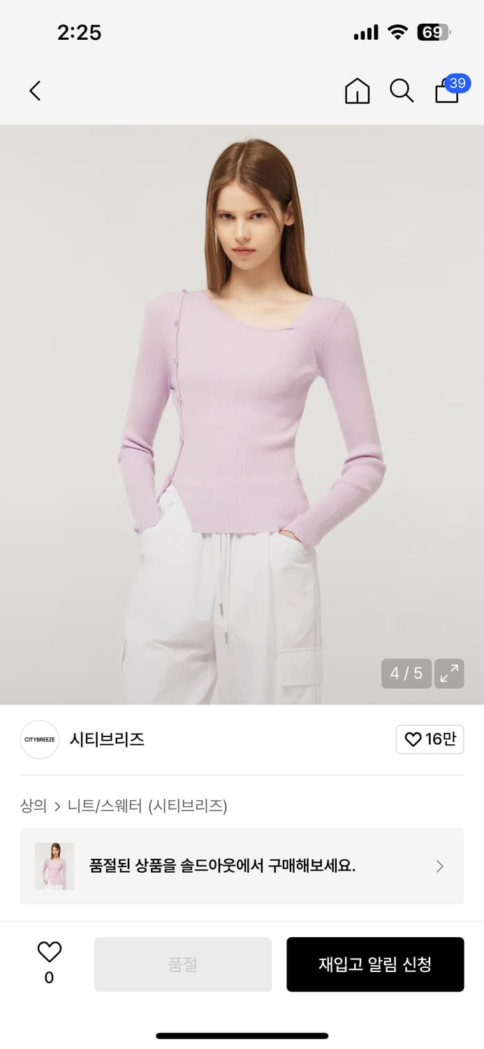 시티브리즈 라벤더 버튼 디테일 골지 니트 상품이미지1