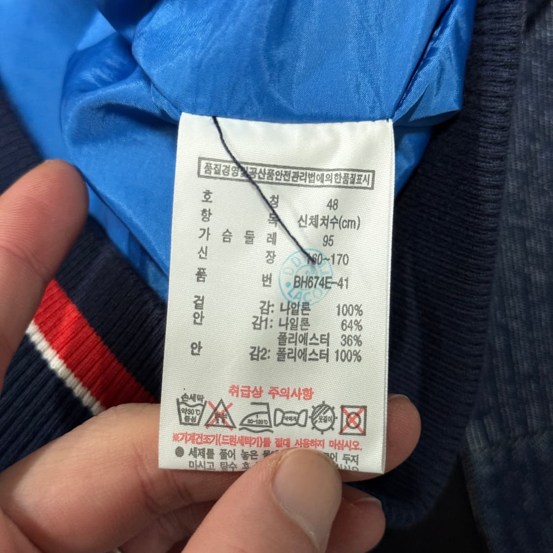 라코스테 올드스쿨 우븐 집업 블루종 자켓 상품이미지6