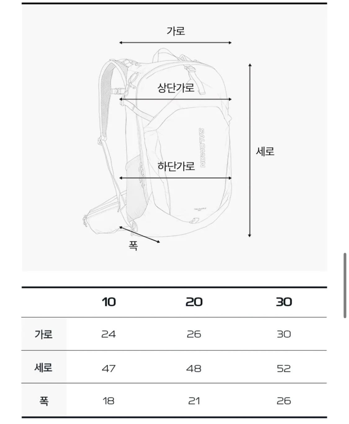 [30L] 살로몬 트레일블레이저 30 상품이미지5