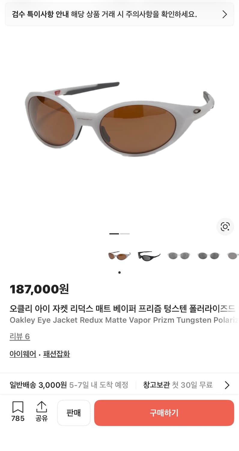 오클리 아이자켓 리덕스 화이트 상품이미지4