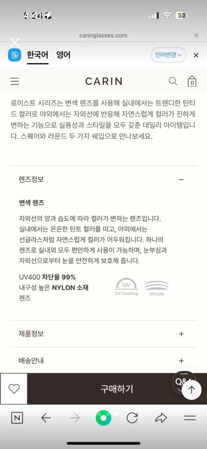 카린 ROIST S_C2 상품이미지5