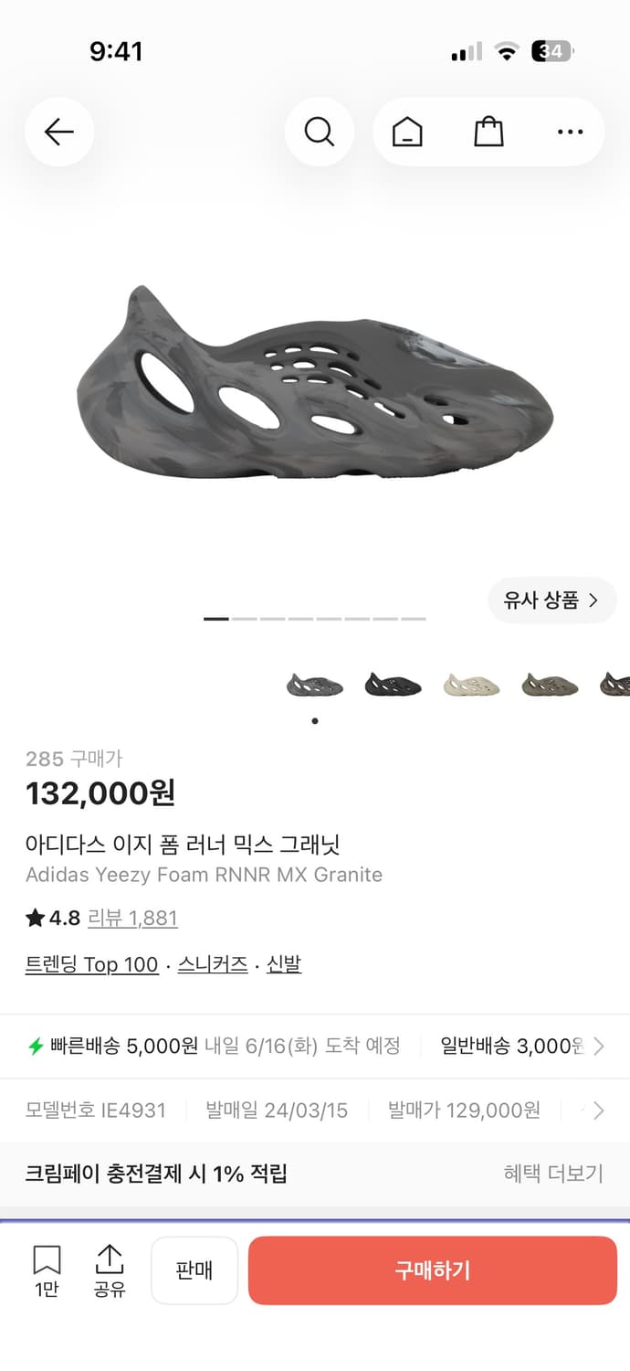 아디다스 이지 폼 러너 믹스 그래닛 상품이미지1
