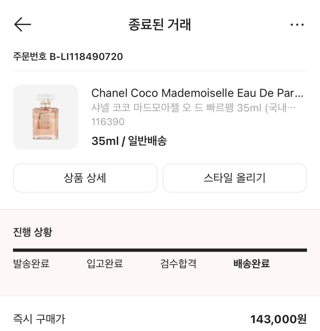 샤넬 코코마드모아젤 오 드 빠르펭 35ml 상품이미지2